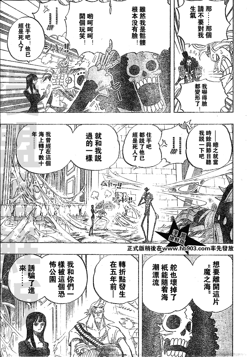 海贼王第1047话情报漫画,第455话5图