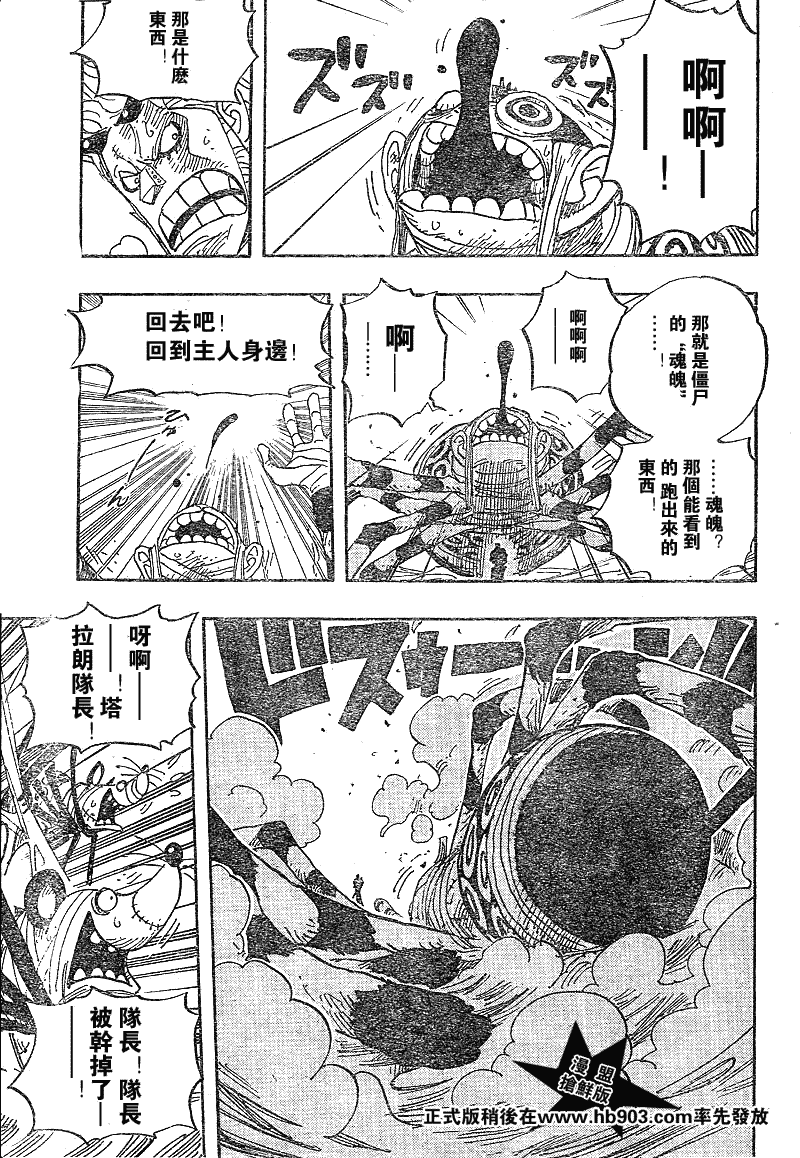 海贼王第1047话情报漫画,第455话3图