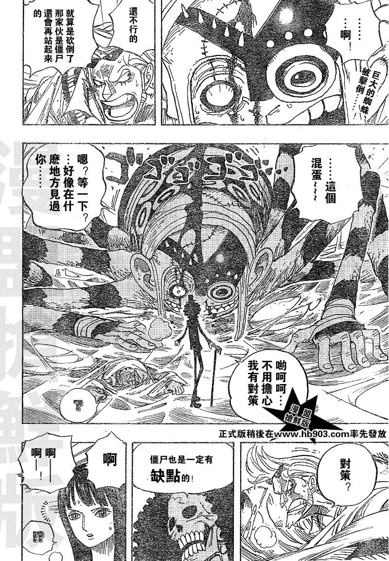 海贼王第1047话情报漫画,第455话2图