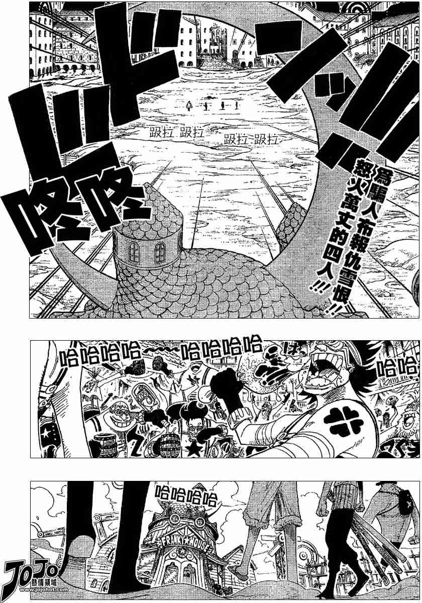 海贼王热血航线白胡子漫画,第330话2图