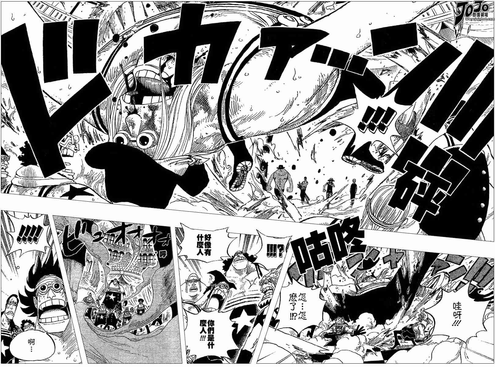 海贼王热血航线白胡子漫画,第330话4图