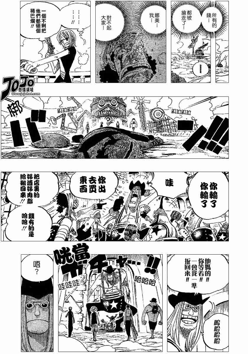 海贼王热血航线白胡子漫画,第330话3图