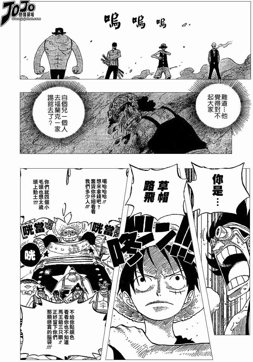 海贼王热血航线白胡子漫画,第330话5图