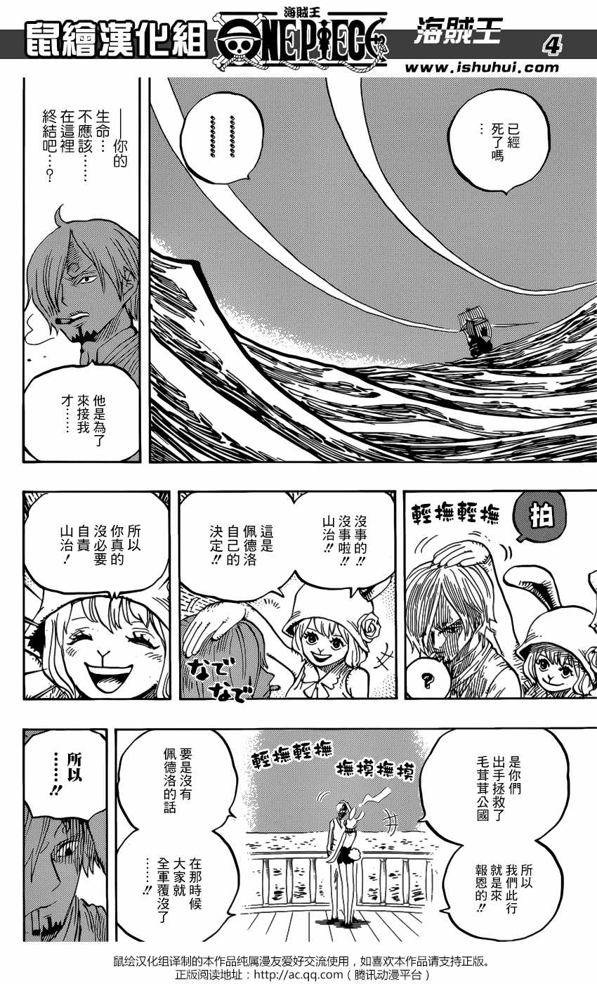 海贼王1123话情报漫画,第902话3图
