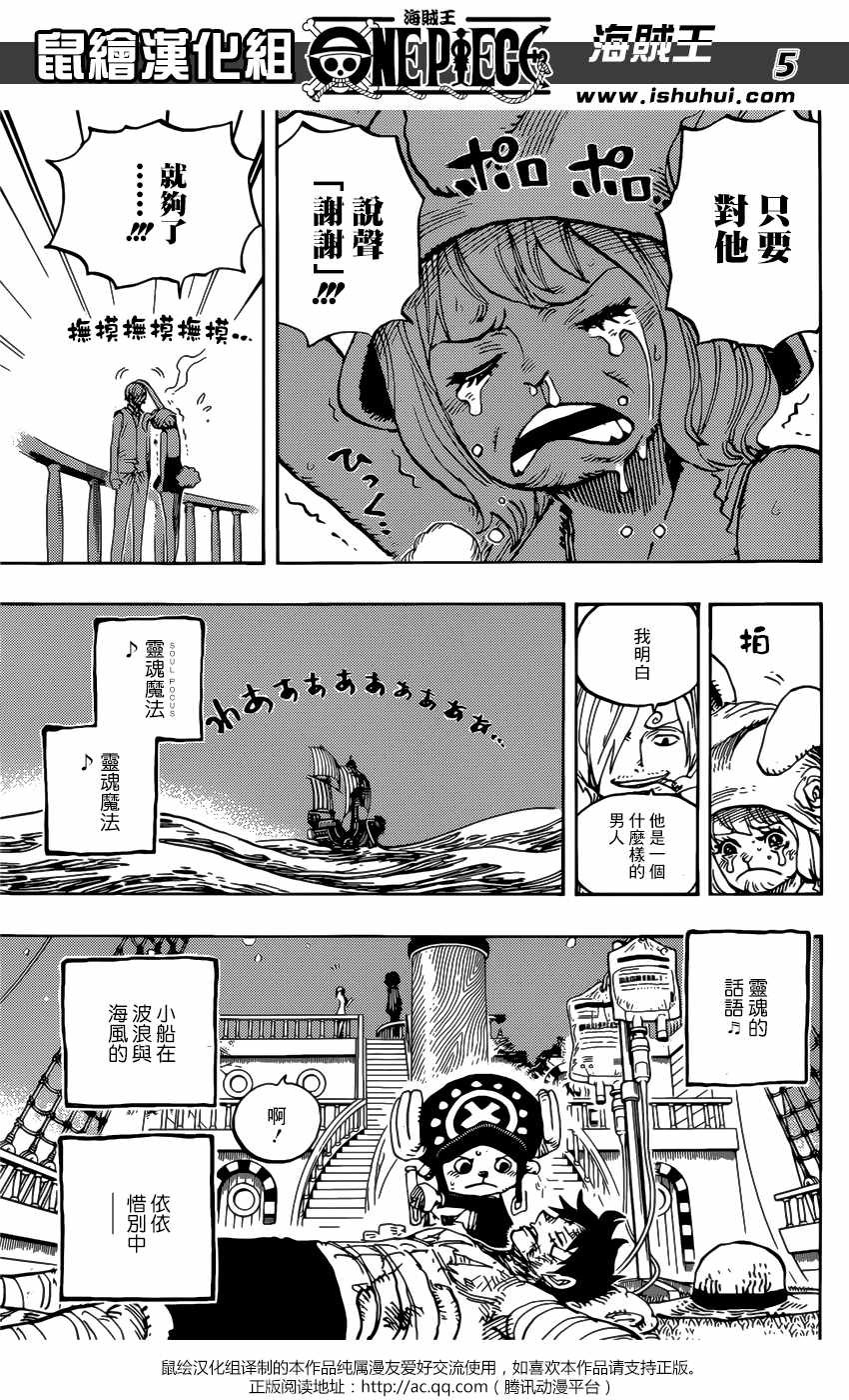 海贼王1123话情报漫画,第902话4图