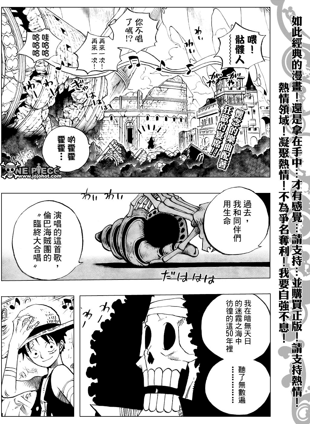 海贼王梦想指针官网漫画,第489话3图