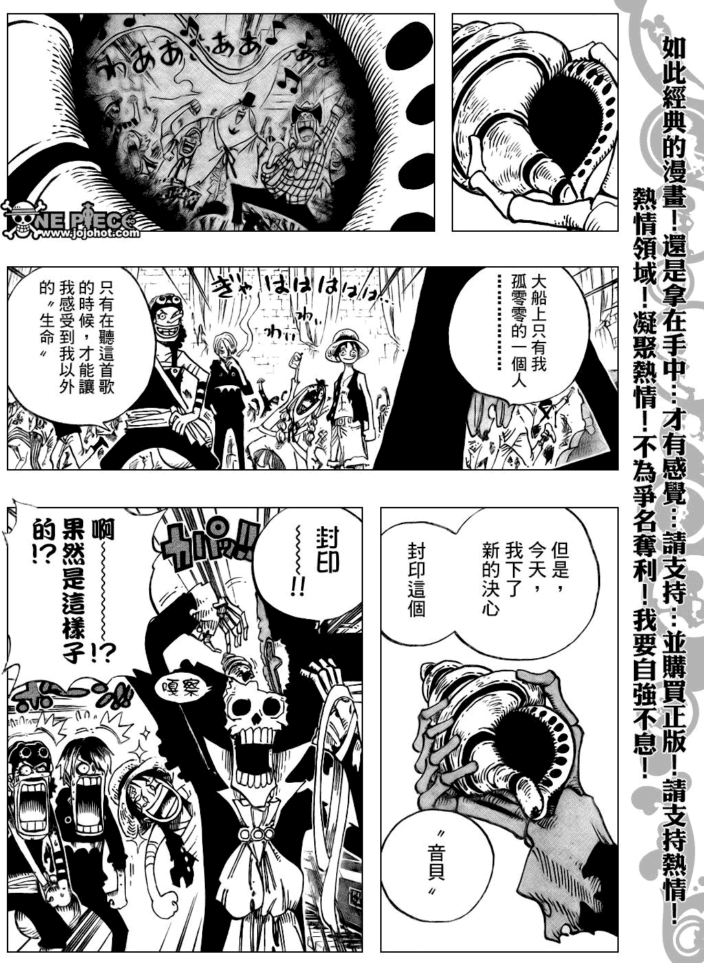 海贼王梦想指针官网漫画,第489话4图