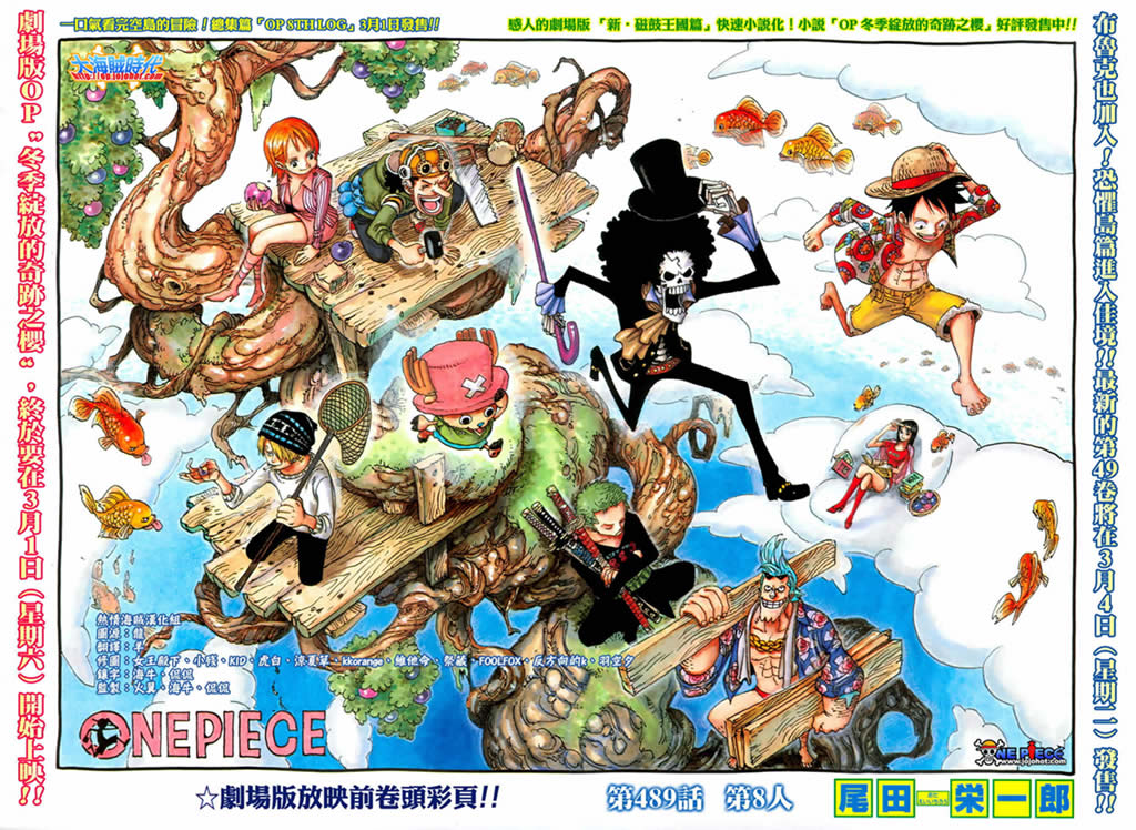 海贼王梦想指针官网漫画,第489话2图