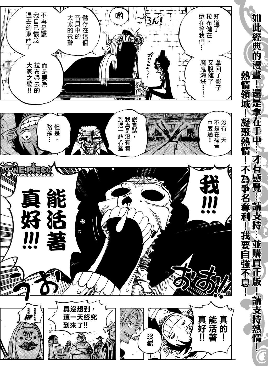海贼王梦想指针官网漫画,第489话5图