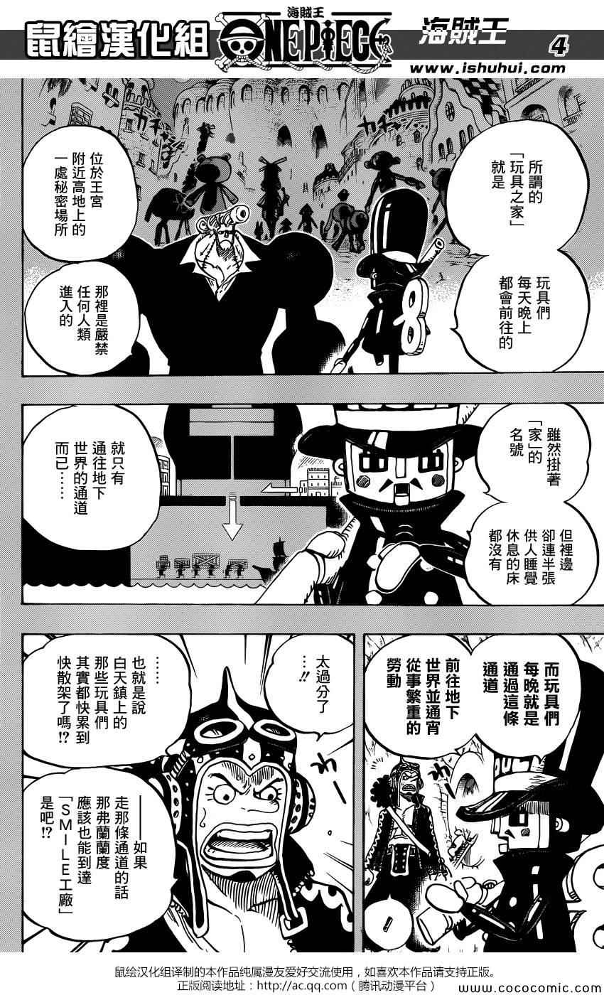 海贼王真人版漫画,第732话4图
