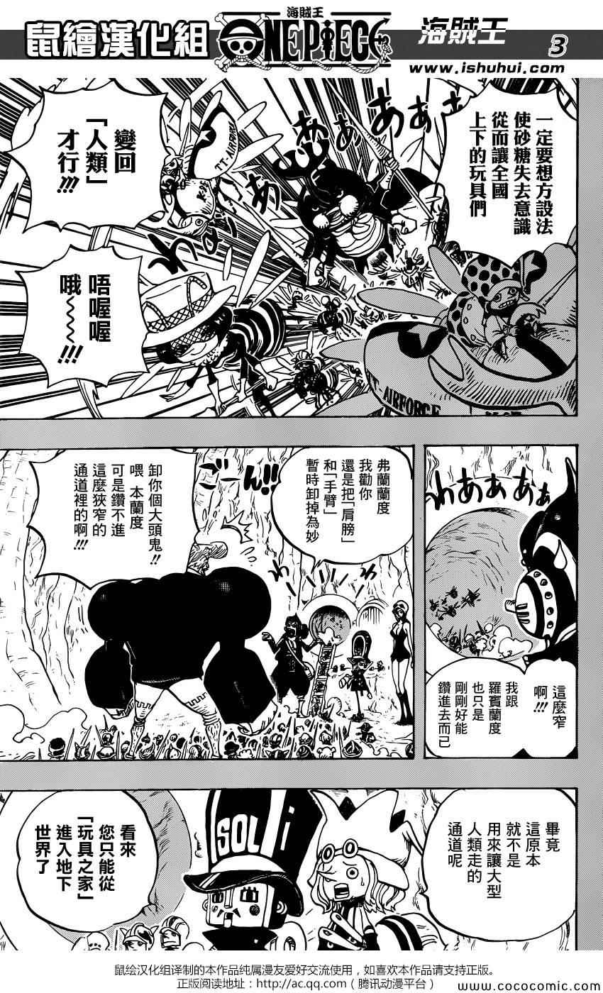 海贼王真人版漫画,第732话3图