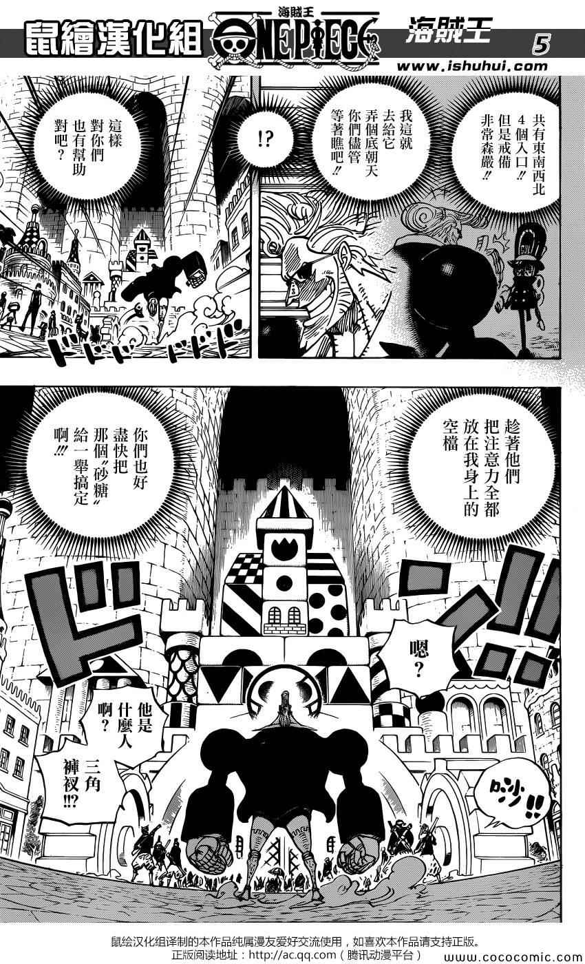 海贼王真人版漫画,第732话5图