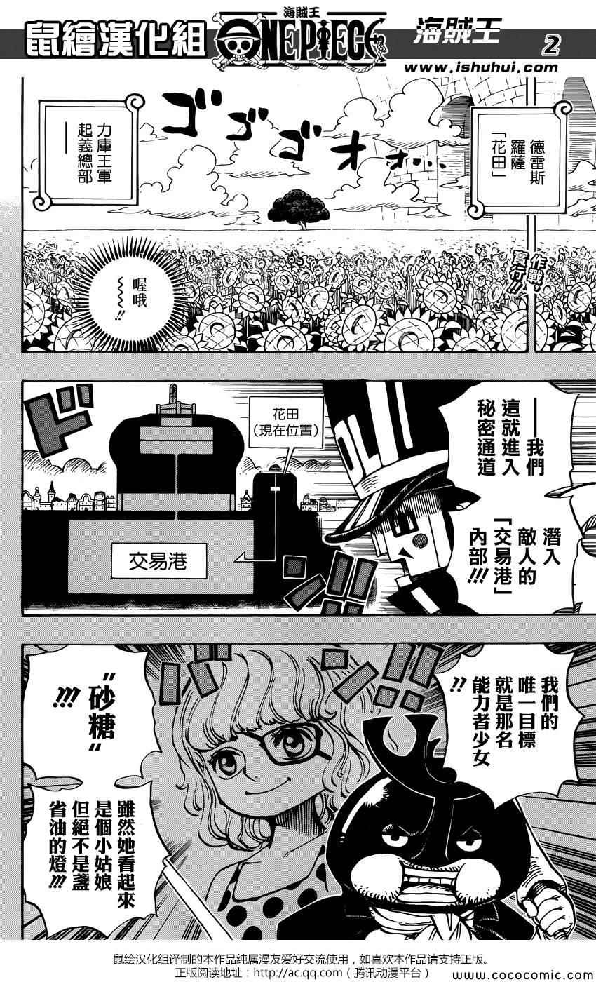 海贼王真人版漫画,第732话2图