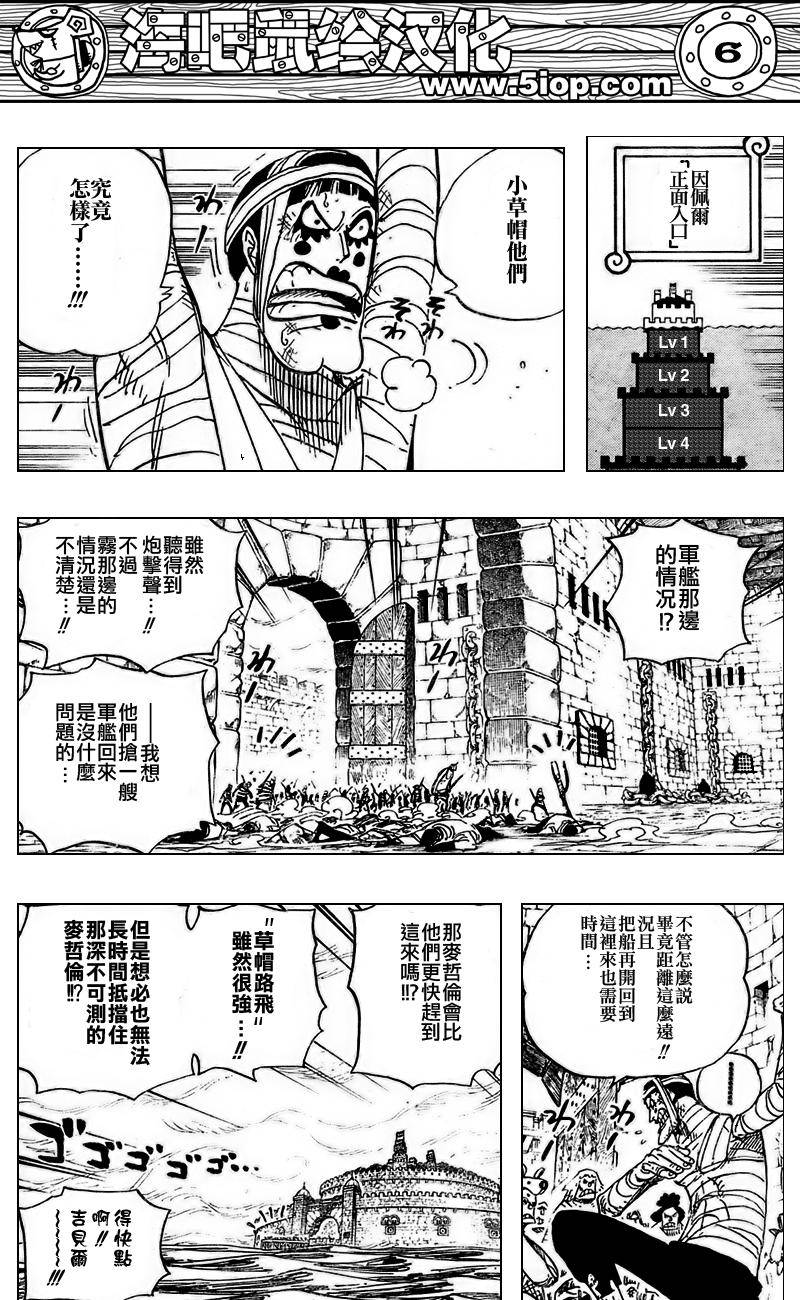 海贼王伊姆大人的真实身份漫画,第547话5图
