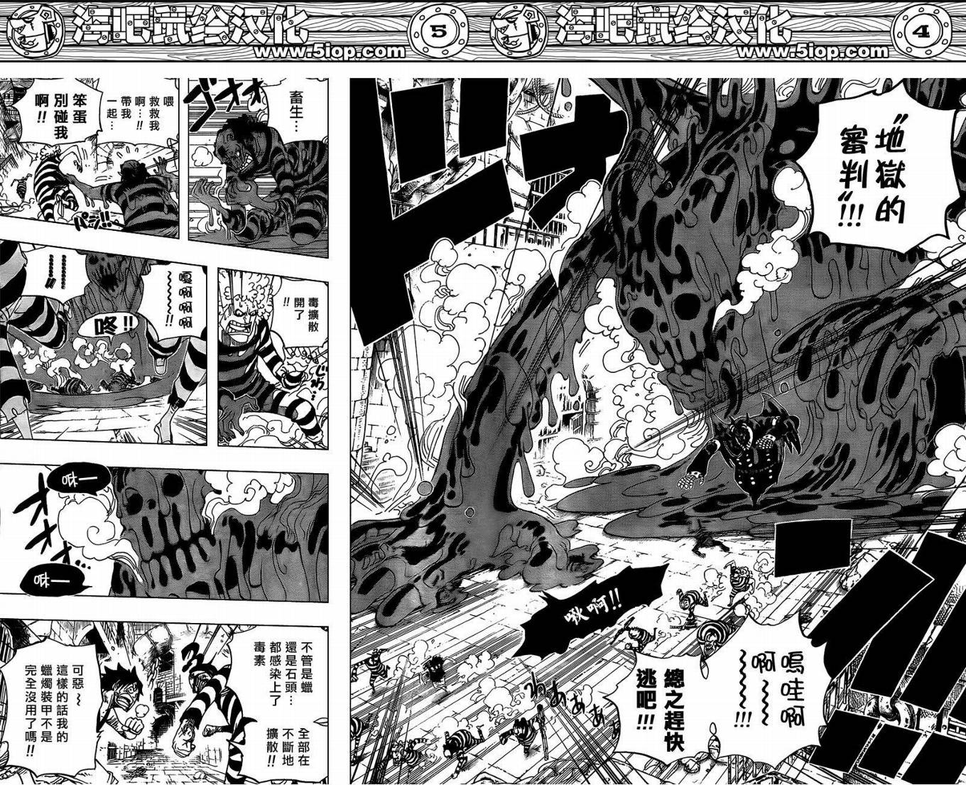 海贼王伊姆大人的真实身份漫画,第547话4图