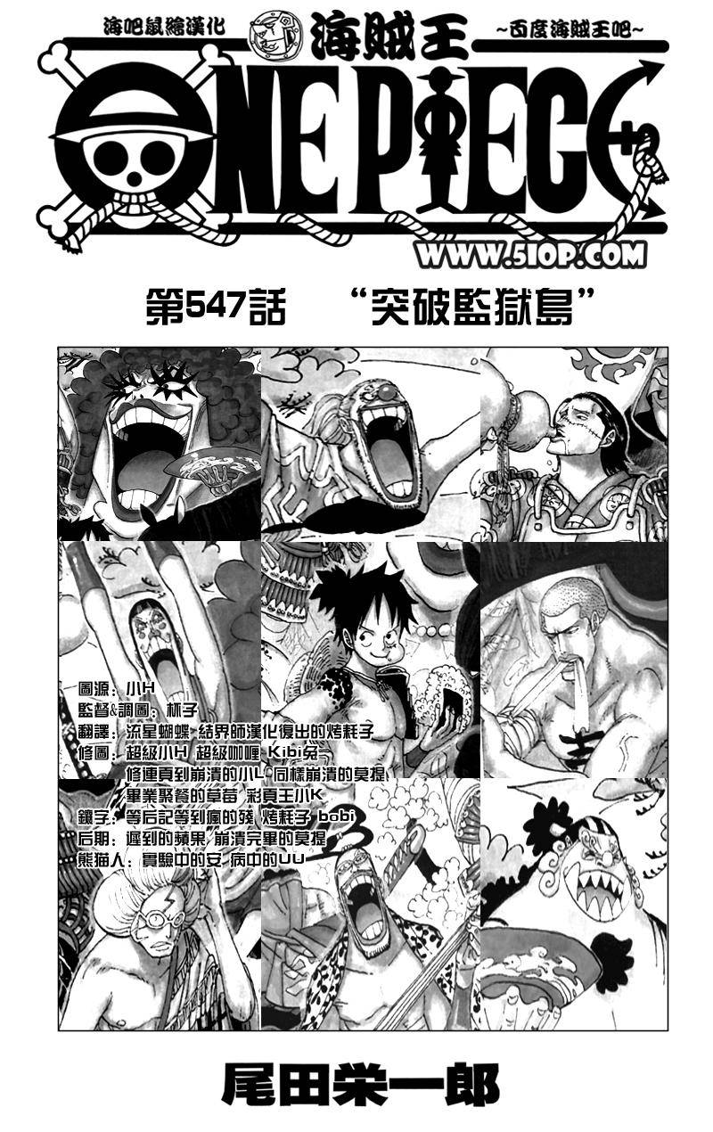 海贼王伊姆大人的真实身份漫画,第547话2图
