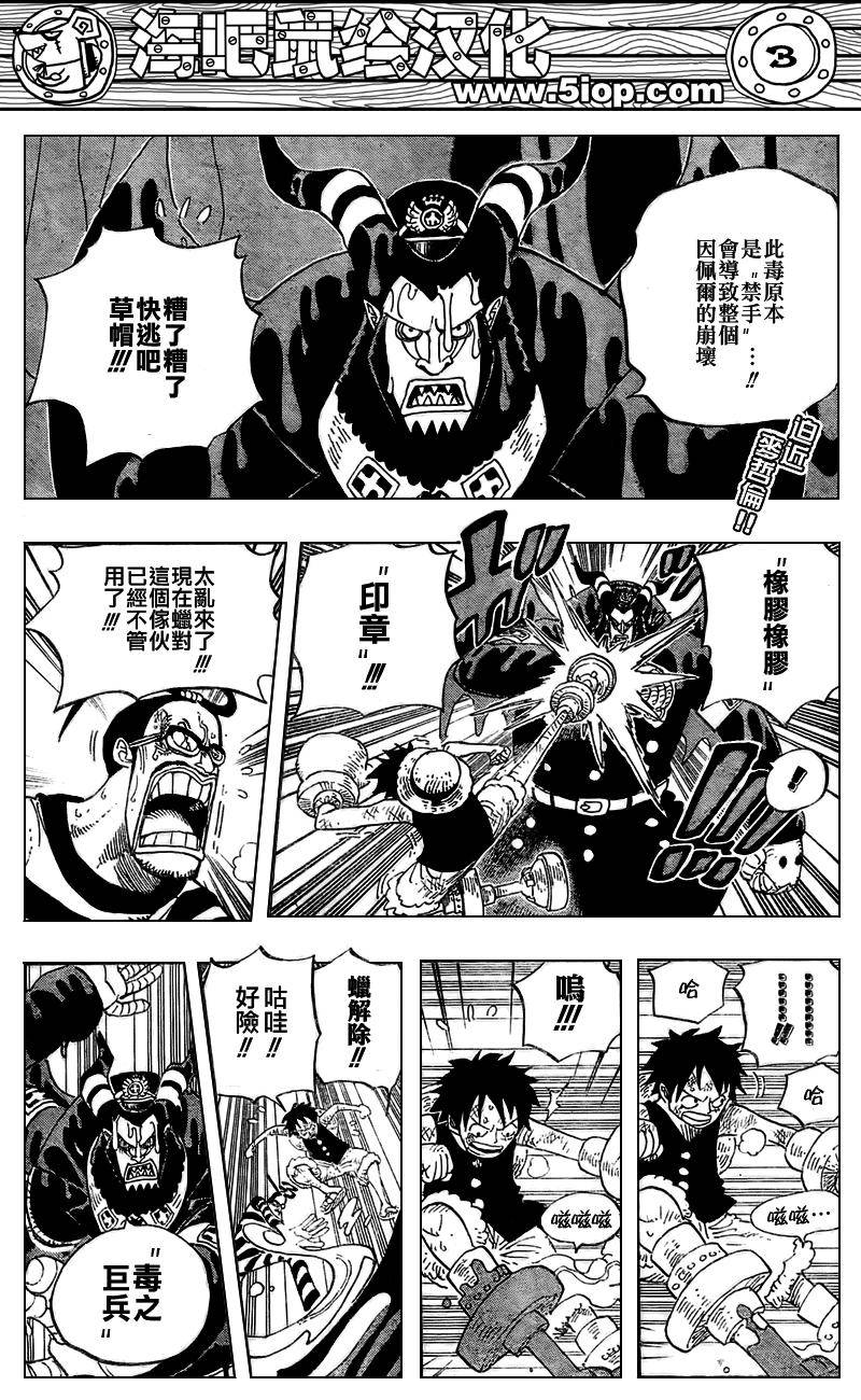 海贼王伊姆大人的真实身份漫画,第547话3图
