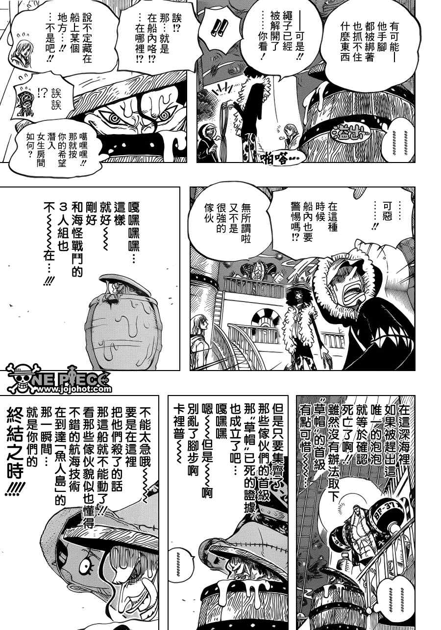 海贼王人物漫画,第606话5图