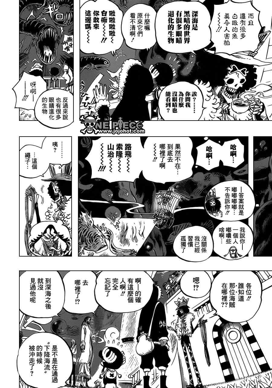 海贼王人物漫画,第606话4图