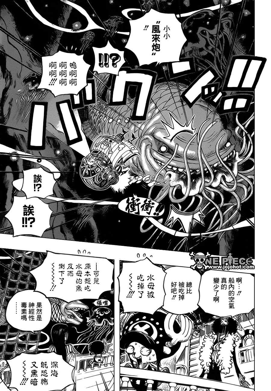海贼王人物漫画,第606话3图