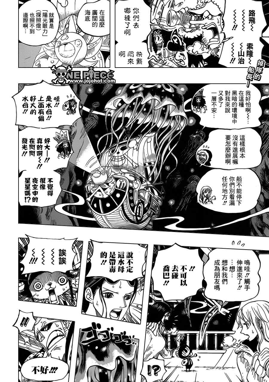 海贼王人物漫画,第606话2图