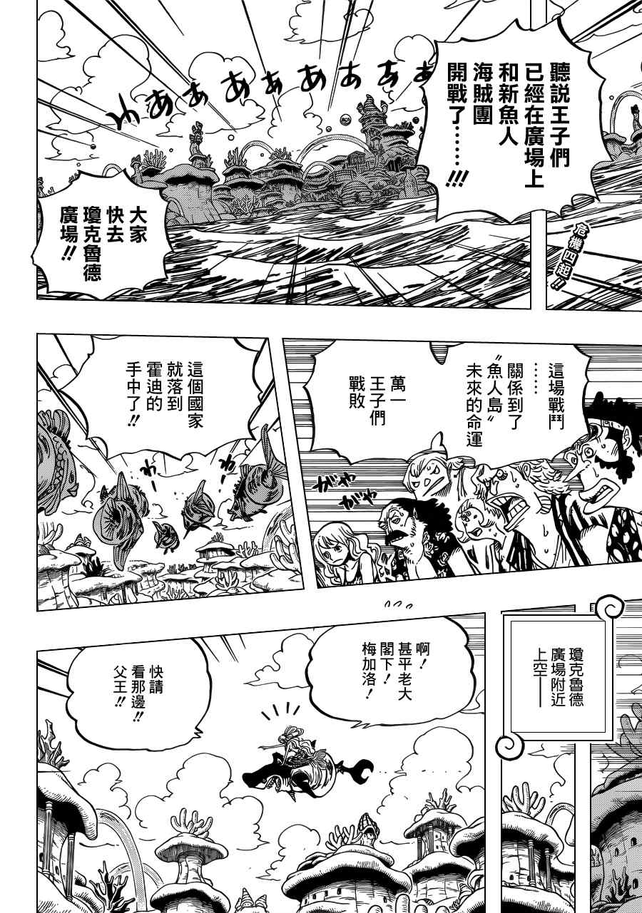 海贼王第1047话情报漫画,第632话2图