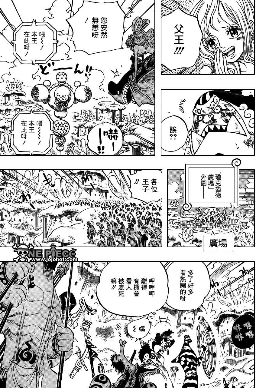 海贼王第1047话情报漫画,第632话3图