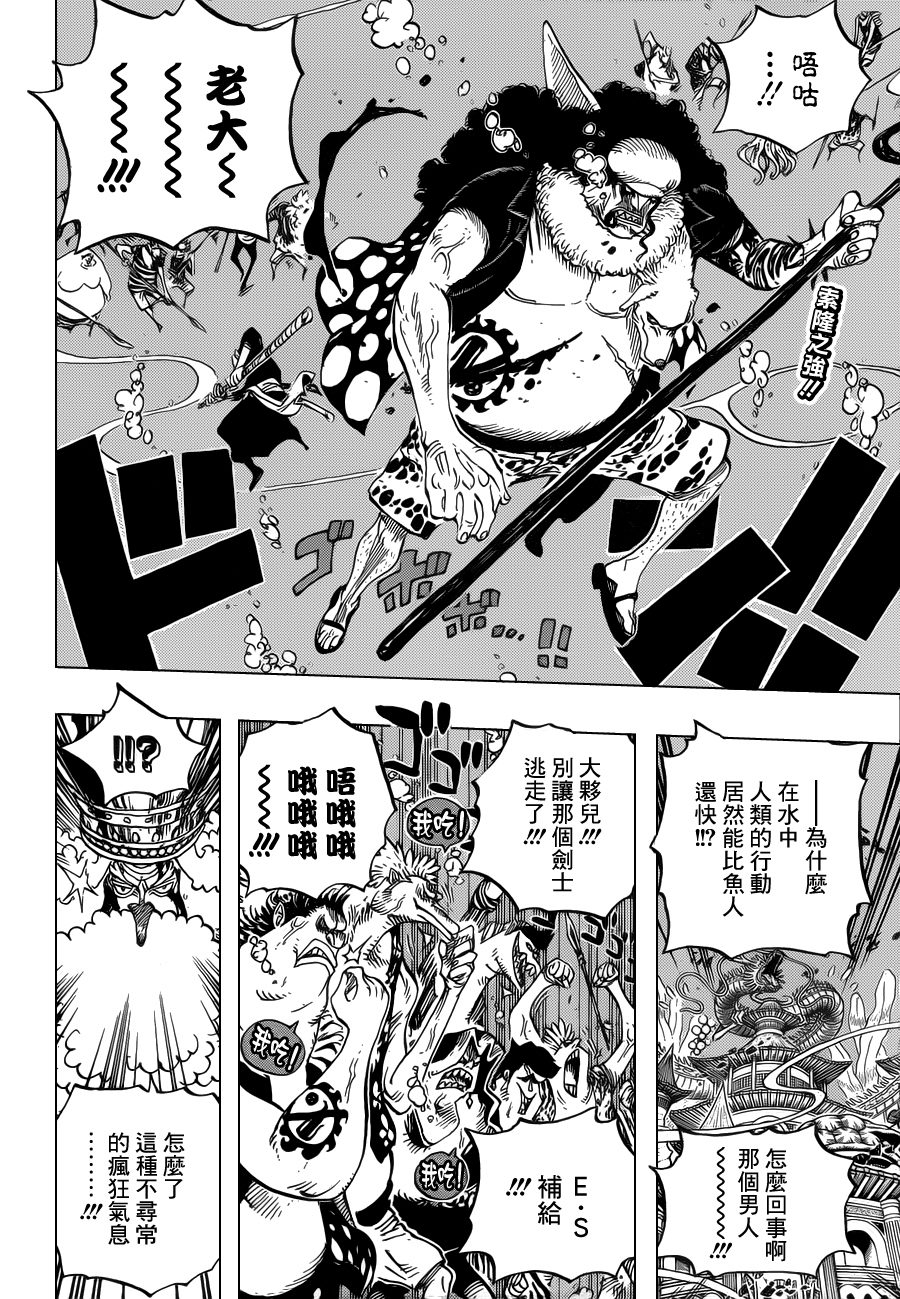 海贼王燃烧之血漫画,第619话3图