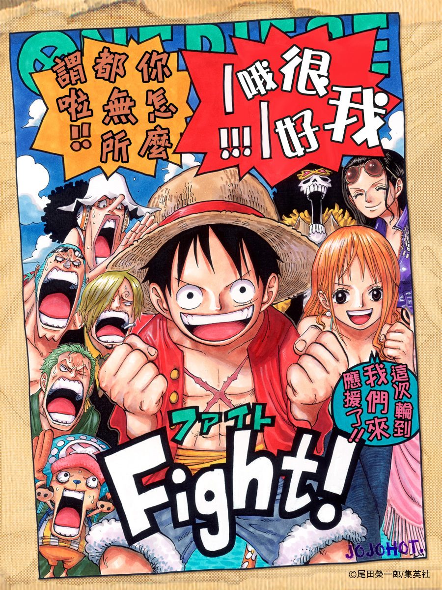海贼王燃烧之血漫画,第619话1图