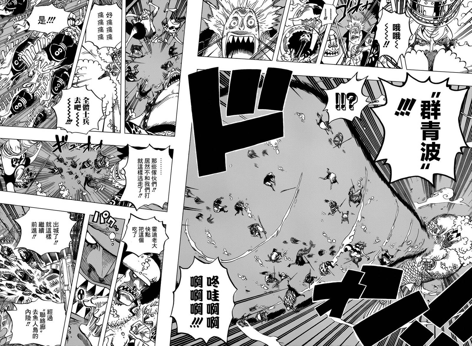 海贼王燃烧之血漫画,第619话5图