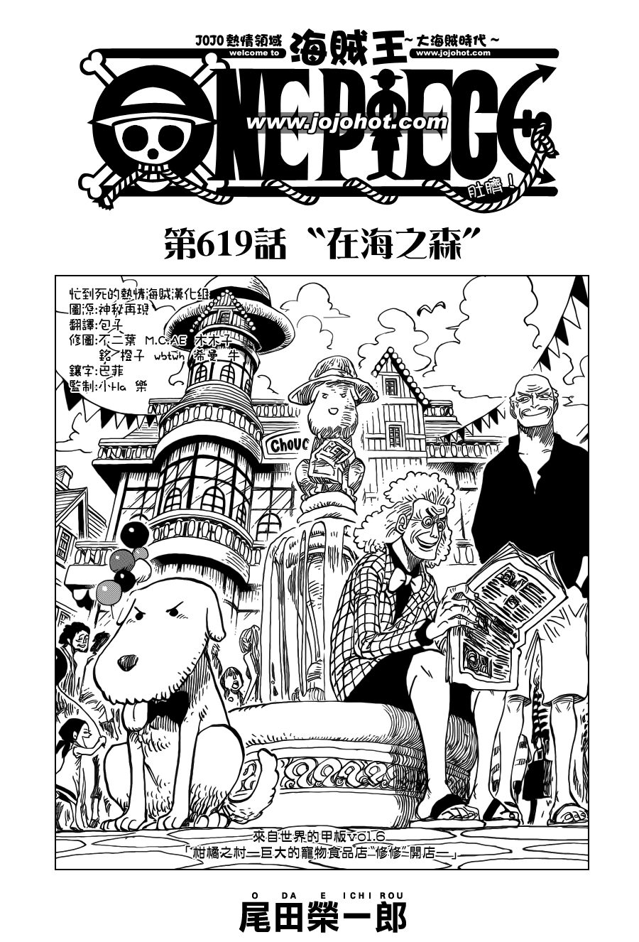 海贼王燃烧之血漫画,第619话2图