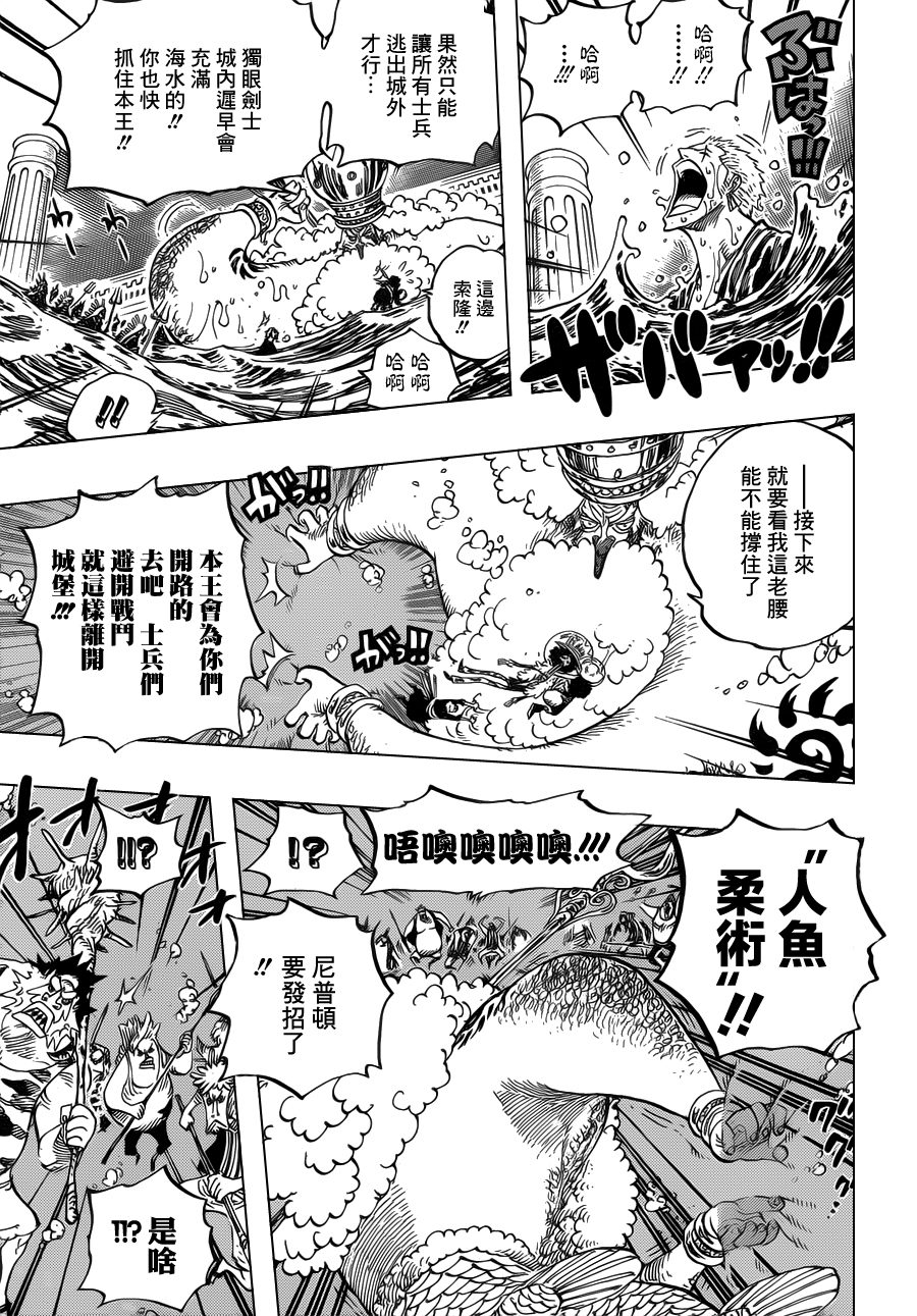 海贼王燃烧之血漫画,第619话4图