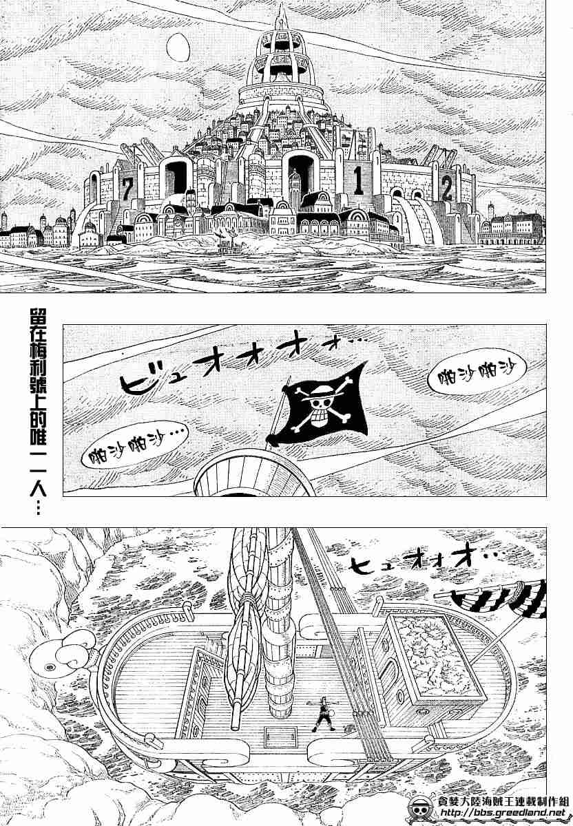 海贼王动漫免费全集在线观看漫画,第334话2图