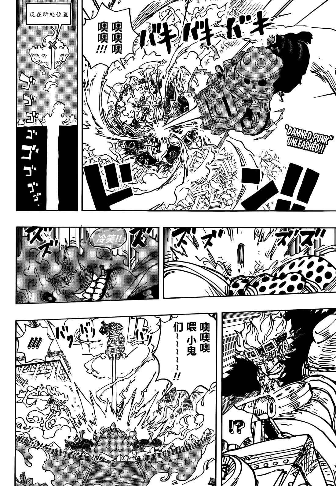 海贼王燃烧意志官网漫画,第1040话对新世代无用的话语2图