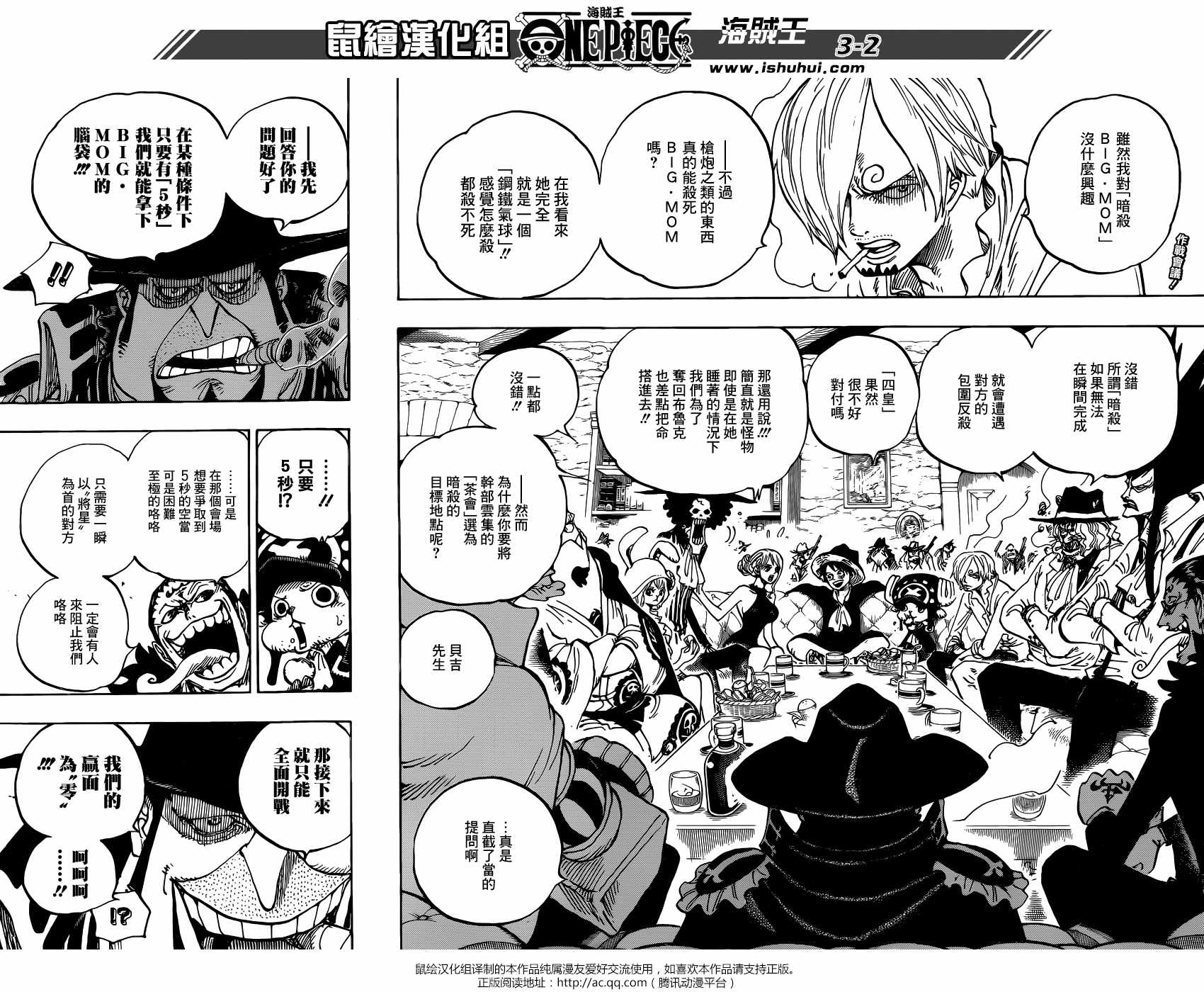 海贼王特别篇漫画,第859话2图