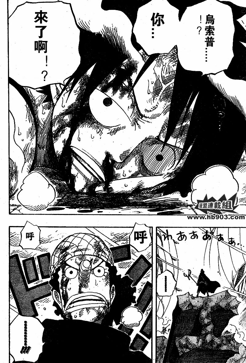 海贼王壁纸漫画,第427话4图