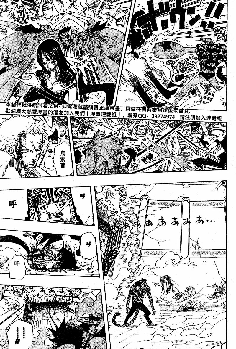 海贼王壁纸漫画,第427话3图