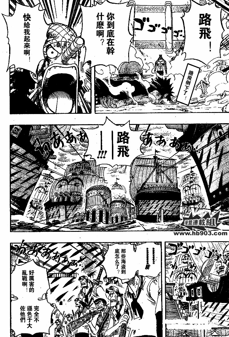 海贼王壁纸漫画,第427话2图