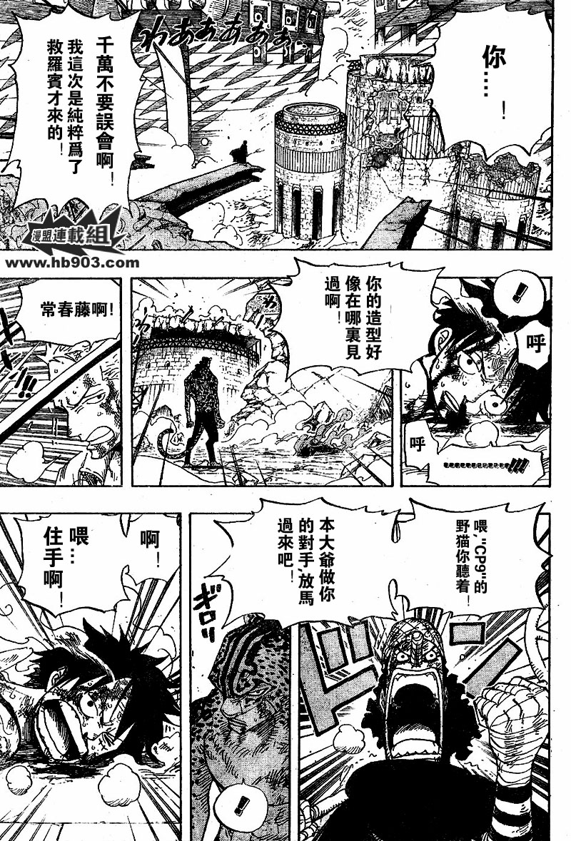海贼王壁纸漫画,第427话5图