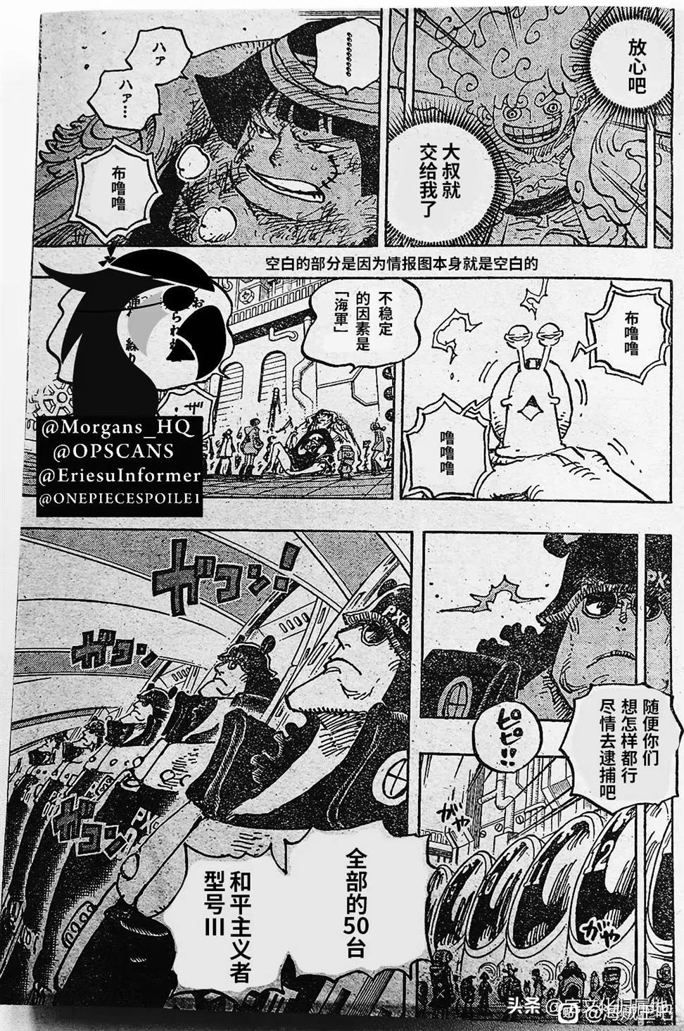 海贼王漫画在线观看免费版在哪看漫画,第1074话 试看版5图