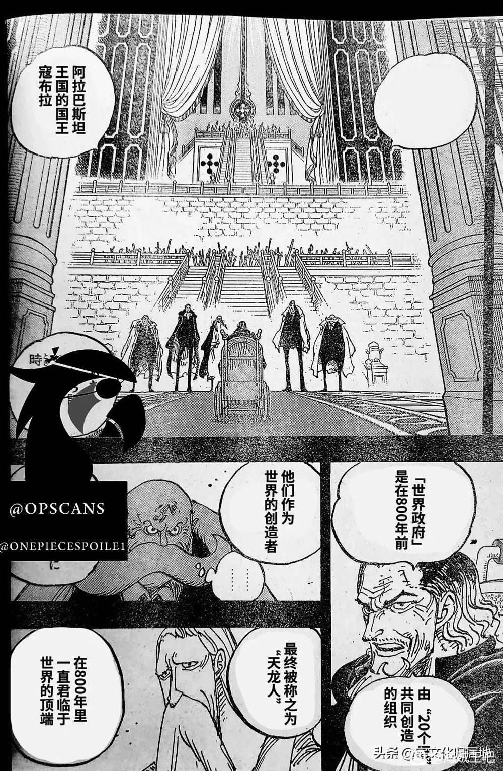 海贼王在线观看全集免费漫画,第1084话 试看版5图