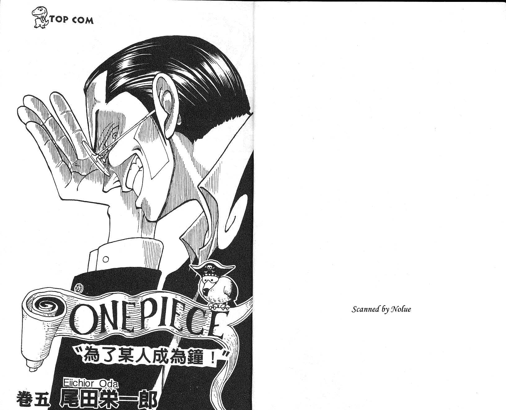 海贼王壁纸漫画,第5卷2图