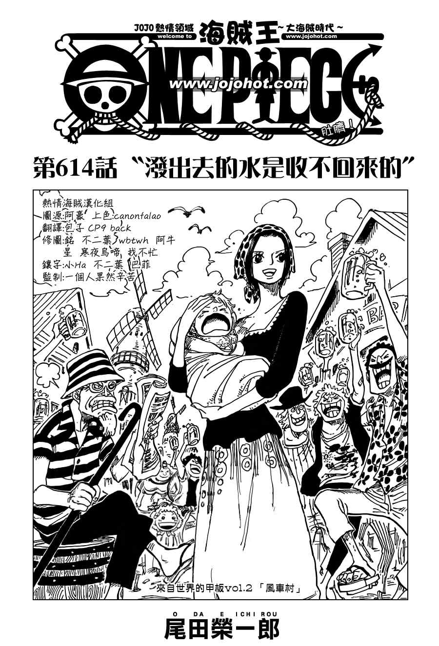 海贼王漫画在线看漫画漫画,第614话2图