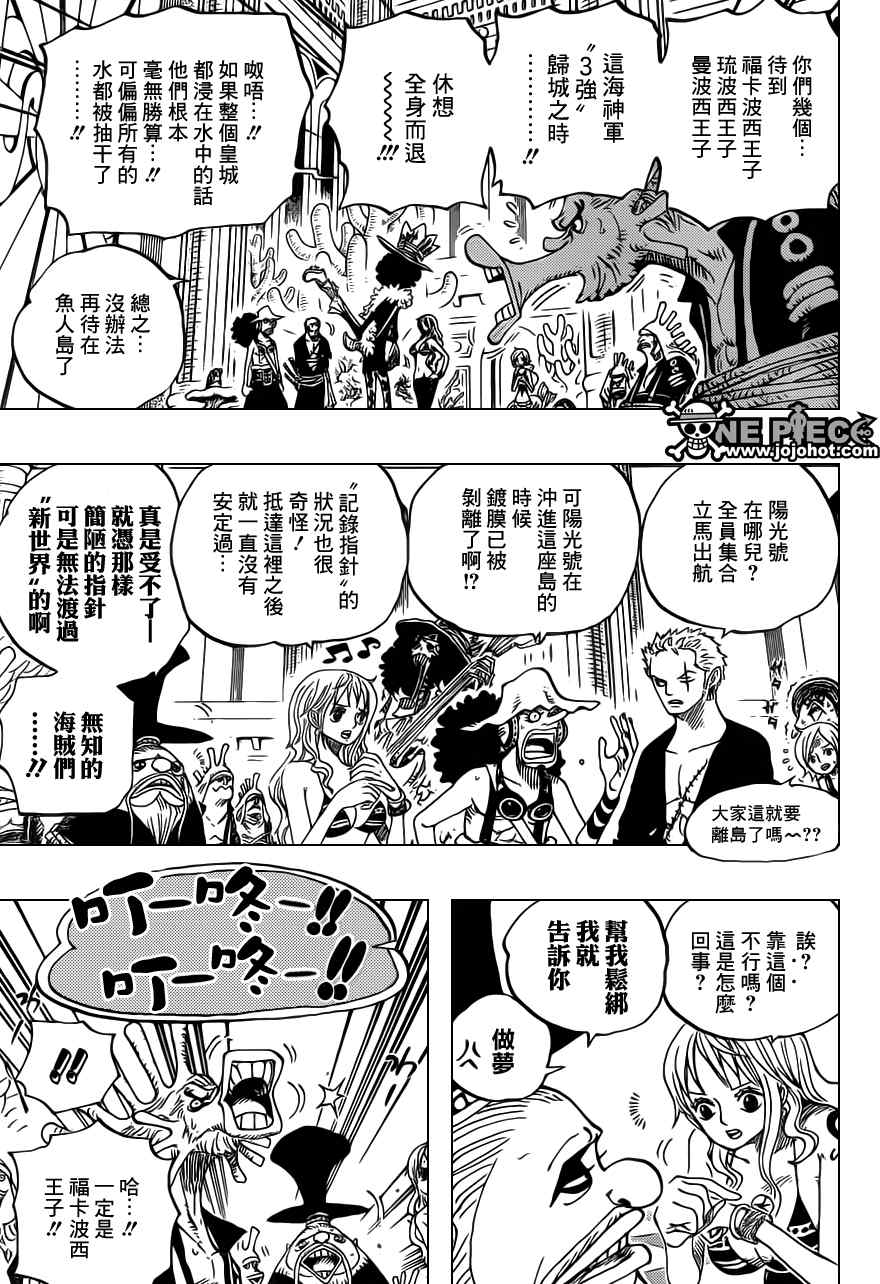海贼王漫画在线看漫画漫画,第614话5图