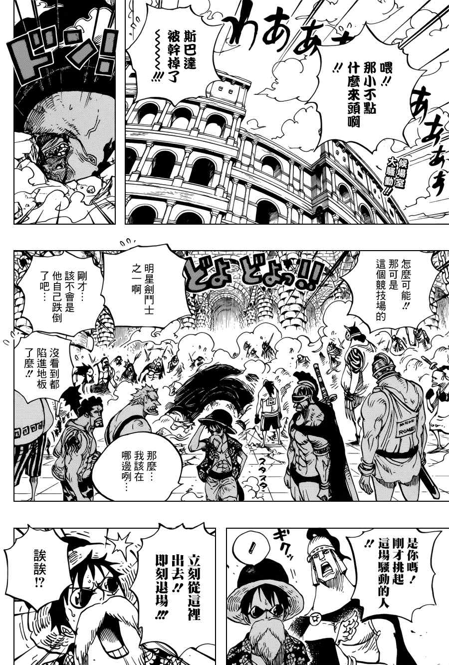 海贼王艾斯漫画,第704话2图
