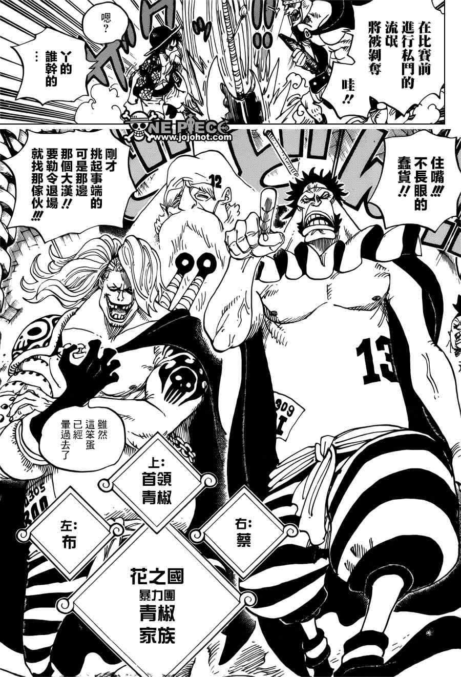 海贼王艾斯漫画,第704话3图