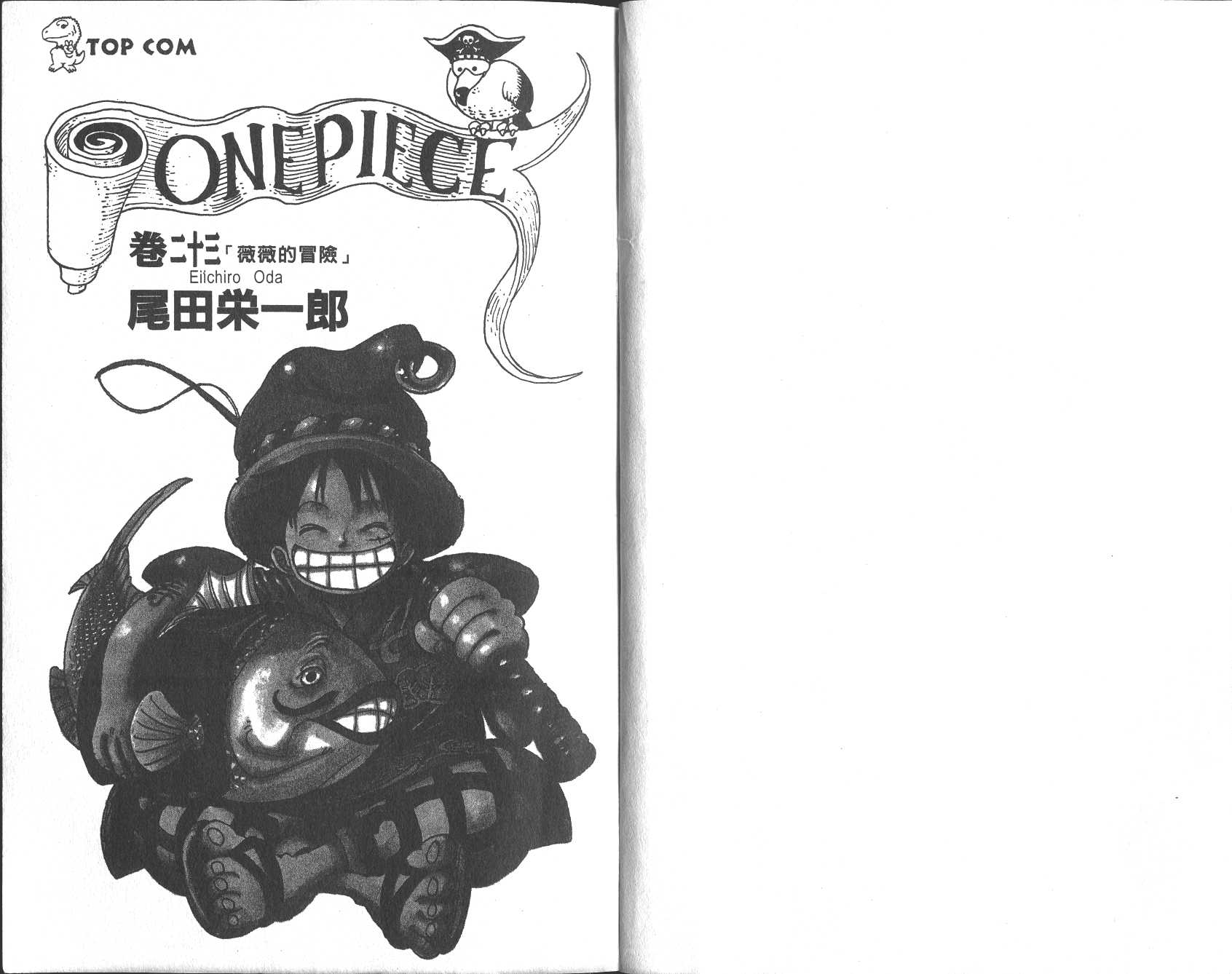 海贼王动漫在线观看完整版免费高清漫画,第23卷2图