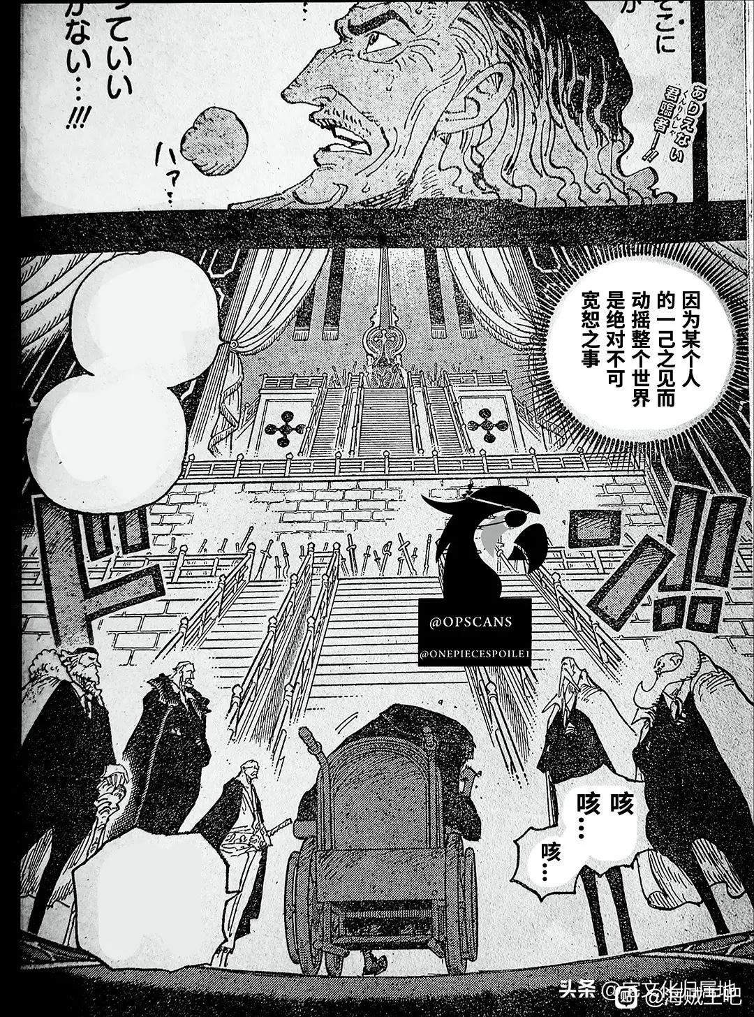 海贼王1047漫画,第1085话 试看版3图