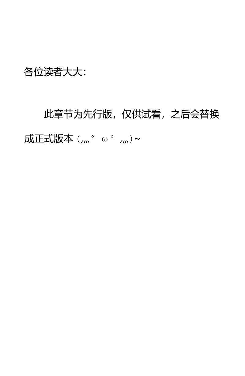海贼王1047漫画,第1085话 试看版1图