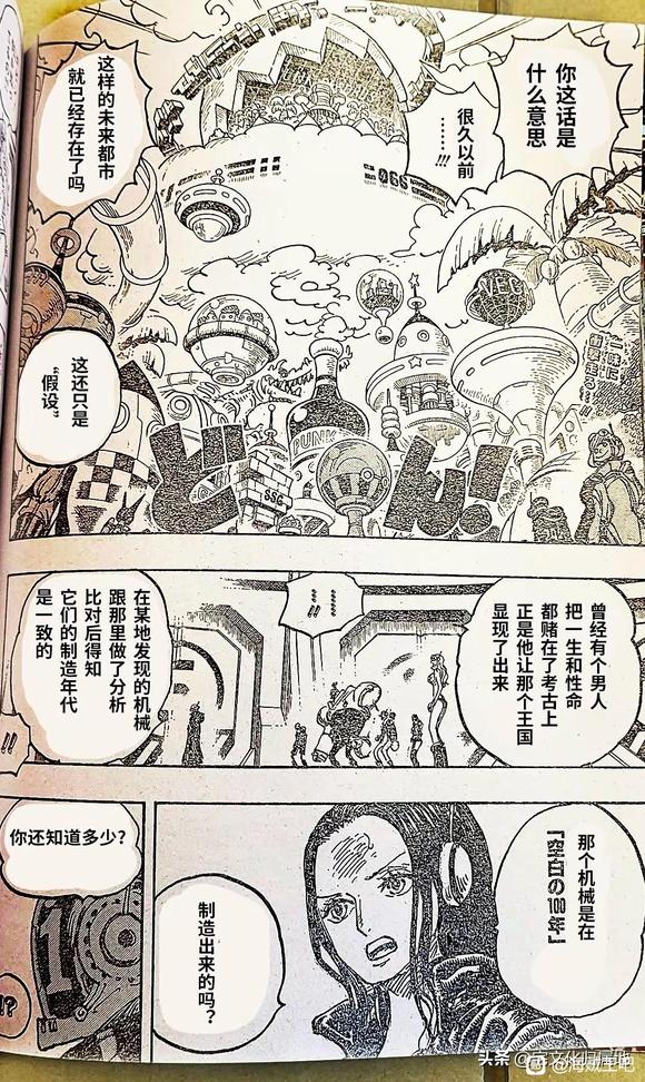 海贼王完结了吗漫画,第1066话 试看版2图